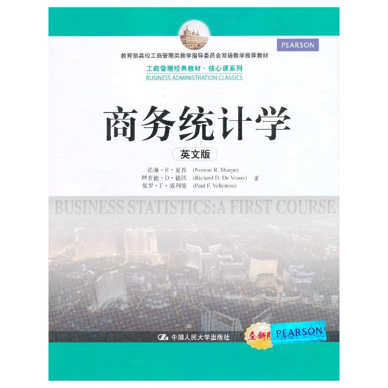 商务统计学(英文版)(工商管理经典教材·核心课
