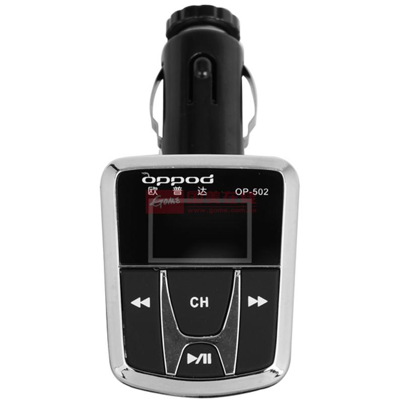 欧普达(oppod)OP-502车载数码播放器银色(1.1