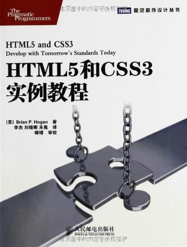 HTML5和CSS3实例教程|一淘网优惠购|购就省