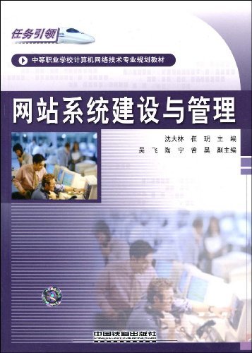 中等职业学校计算机网络技术专业规划教材网站