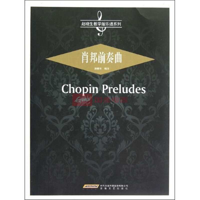 肖邦前奏曲|一淘网优惠购|购就省钱