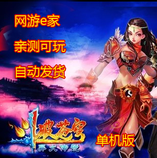 斗破苍穹2单机版 斗破苍穹单机 网页单机版游