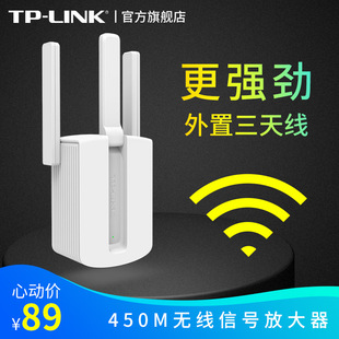 tp-link signal amplifier wifi enhancer home wireless network relay high speed wall-crossing wf receiving enhanced routing 450m extended tplink wall-crossing king tl-wa933re