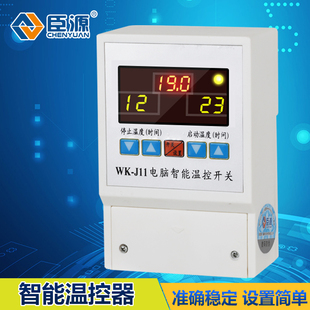high power temperature controller temperature control switch 220v digital display intelligent boiler temperature controller high precision temperature controller