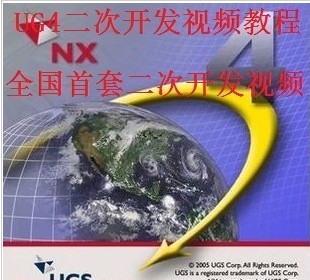 全国首套UG4NX4二次开发(GRIP NXOPen)外挂