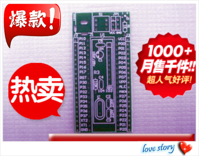 51单片机STC89C52最小系统空板 PCB电路板