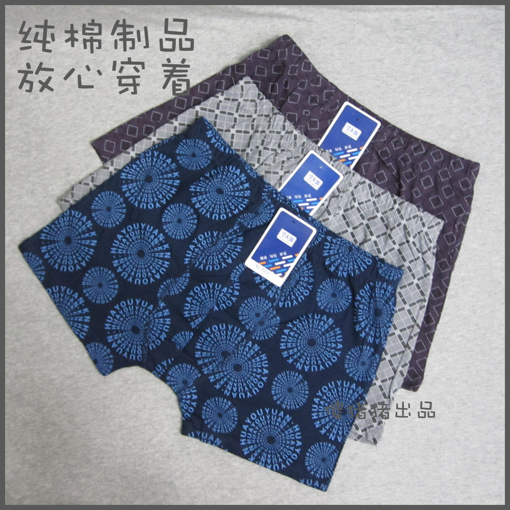 <em>男士</em>红色<em>内裤</em>多少钱,男士红色<em>内裤</em>网上<em>专卖</em>,广