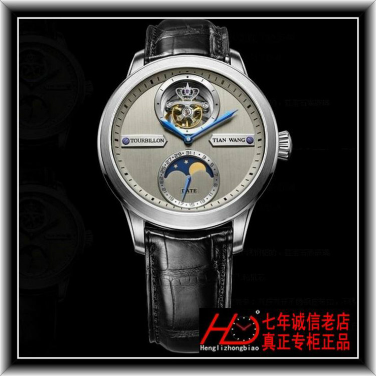 GS5656S-D-B天王手表男表机械表正品联保(手