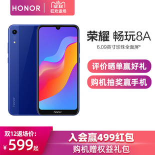 limited time discount of 200 yuan huawei's honor / glory play 8a 6.09 inch pearl full screen smartphone official website authentic student official flagship store