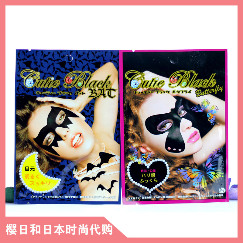 日本代购<em>女人我最大</em>美人<em>杂志</em>推荐小恶魔亮眼修