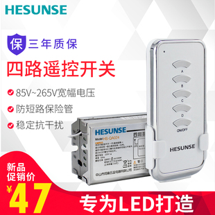 hesen 4-channel radio lamp remote control switch 220v four-channel smart household segmented remote control can penetrate the wall