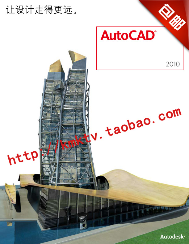 AutoCAD2010 cad2010软件 XP win7 32\/64 工
