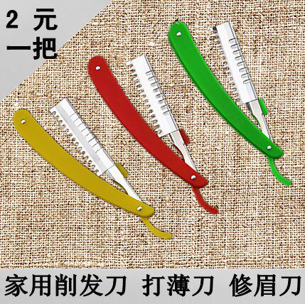 削发刀 削发器 理发刀 <em>头发</em>刘海 去薄<em>打薄</em>器 削