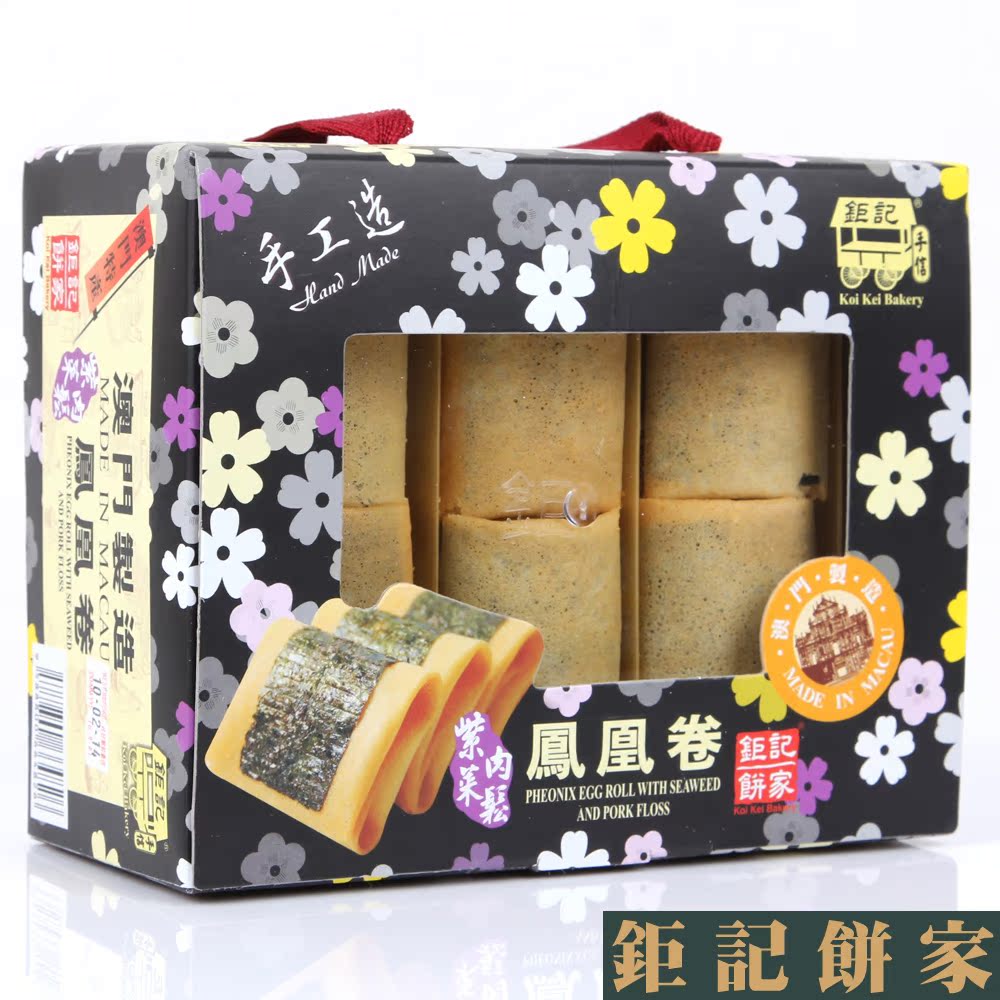 澳门钜记饼家钜记凤凰卷米饭紫菜肉松蛋卷宝大黄米怎么涝成礼盒图片