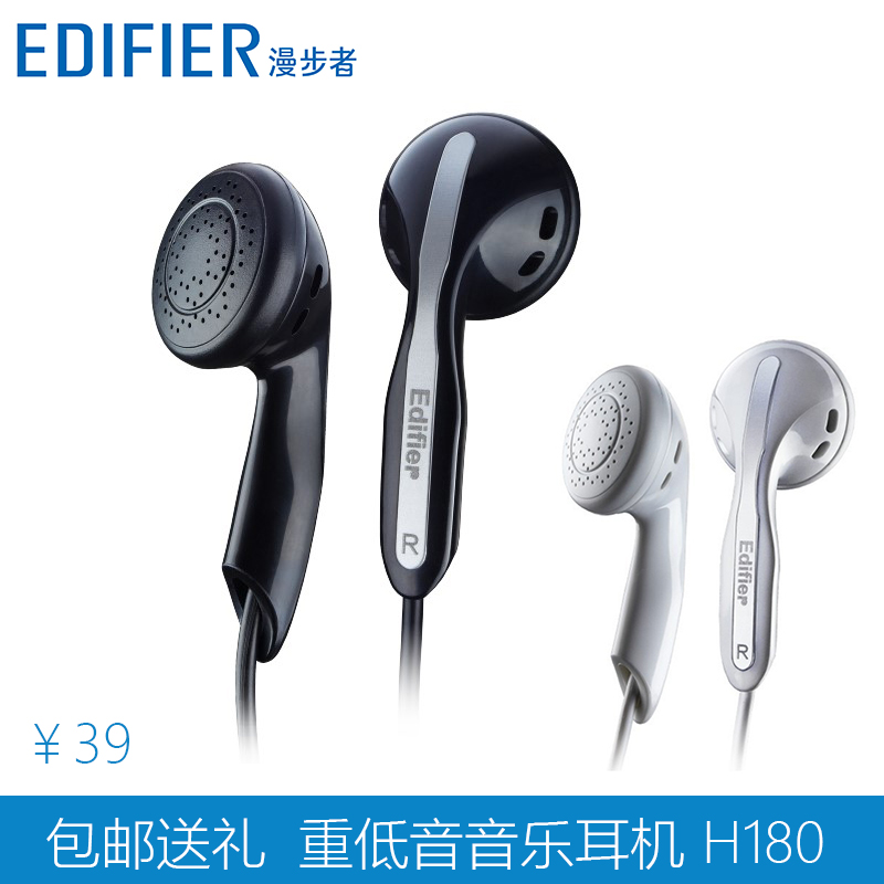 Edifier\/漫步者H180立体声音乐MP3重低音