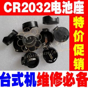 维修常用卧式CR2032台式机主板BIOS电池座