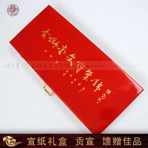宣纸 四尺贡宣 古法皮草宣 宣纸礼盒 高档木盒