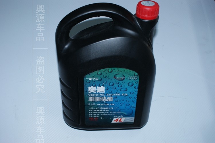 原装机油 奥迪A4L Q5 A6L A6专用合成机油 4S