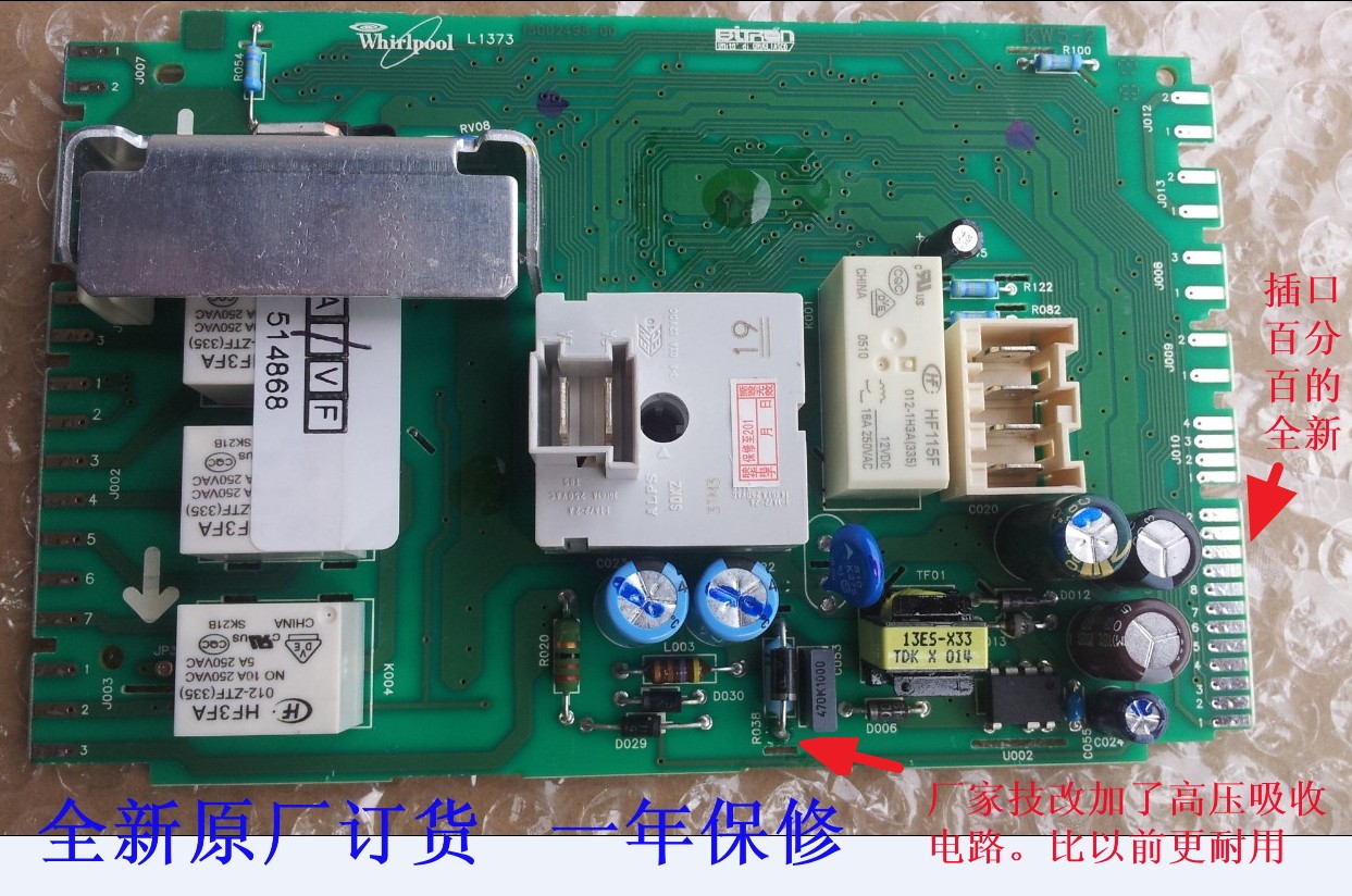 全新原厂惠而浦滚筒洗衣机电脑板WFS<em>1065</em>C