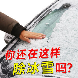 snow removal shovel car with deicing and shoveling snow car window defrosting artifact windshield glass frosting board snow scraping snow shovel