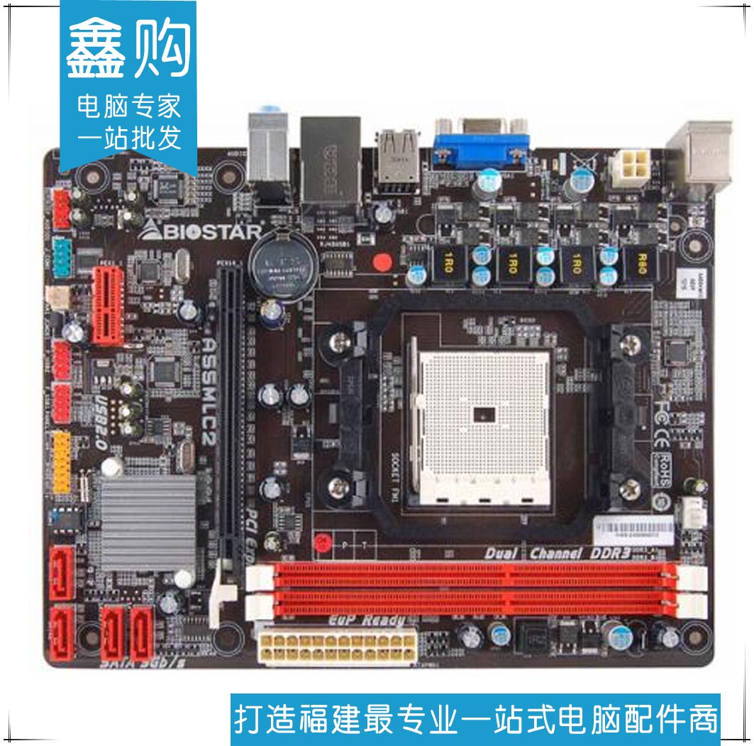 biostar\/映泰 A55MLC\/A55MLC2主板FM1 配A
