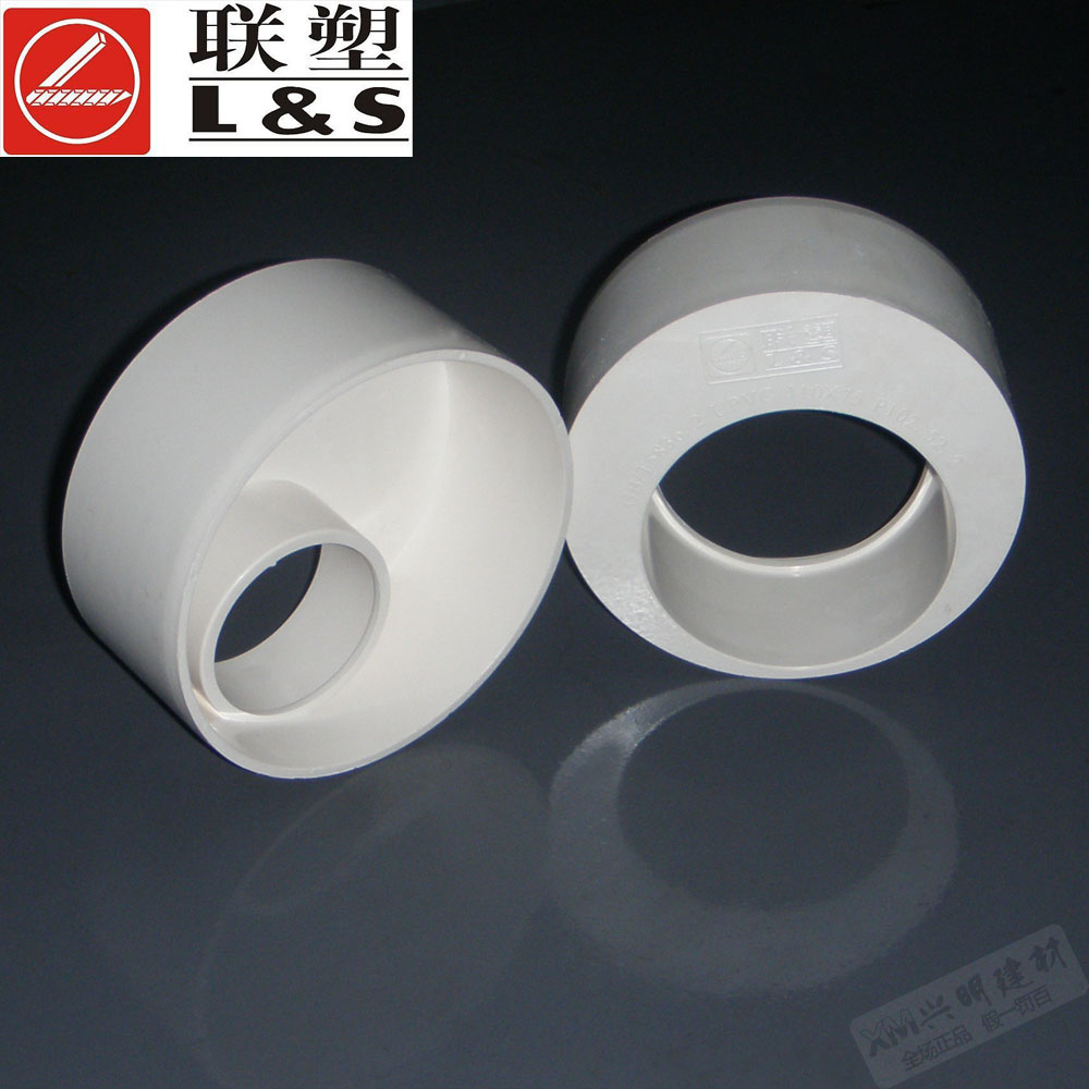 联塑 PVC-U排水管配件 110x50 110x75大小头