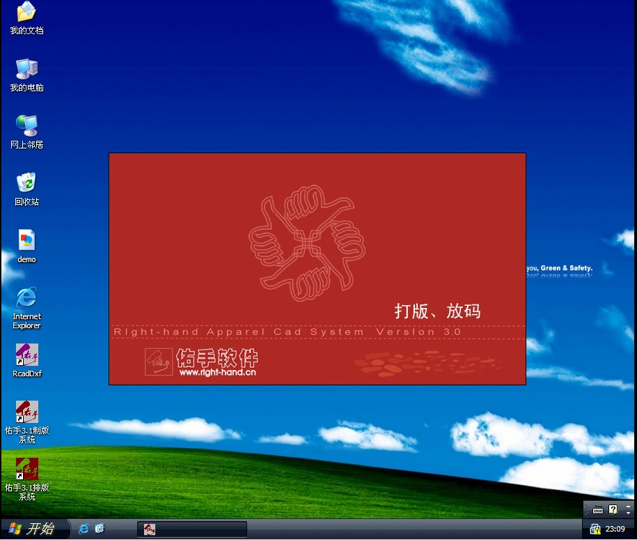 佑手CAD佑手服装CAD带DXF功/佑手3.1打cad怎么用ma命令图片