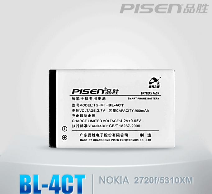 品胜 诺基亚BL-4CT电池 NOKIA 5310 7210s 6