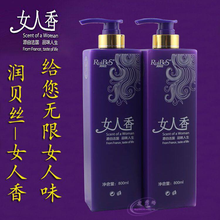 包邮 正品润贝丝<em>女人</em>香<em>洗发水</em>滋润控油去屑 香