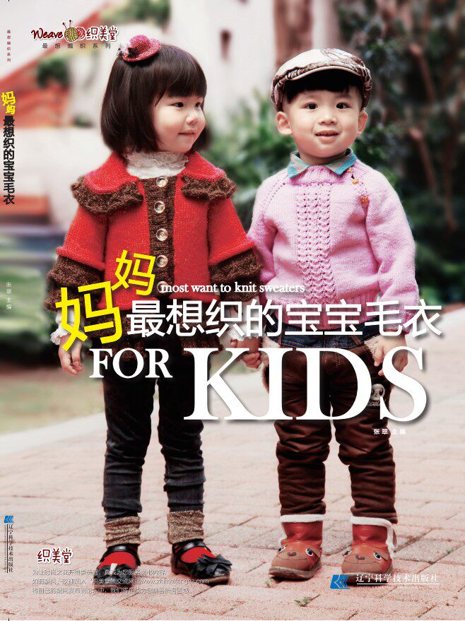 <em>依可爱纯手工编织</em>潮宝宝<em>毛衣</em> 宝宝<em>毛衣</em> 纯<em>手工</em>