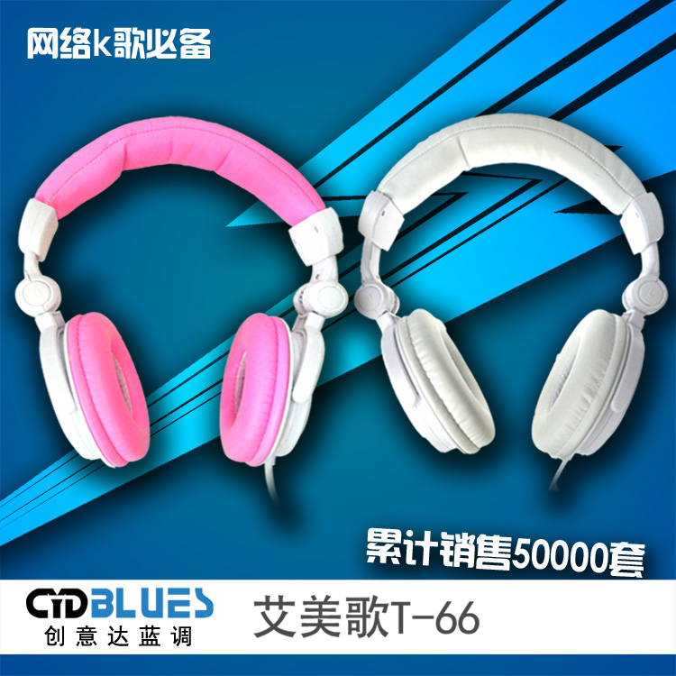 蓝调T66监听耳机 K歌录音耳机 手机耳机 音乐