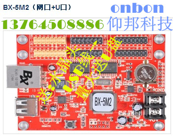 BX-5M2 上海仰邦科技 LED显示屏 网络集群银