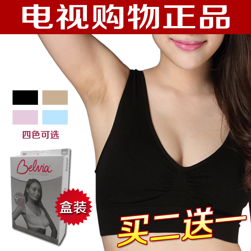 [正品]<em>贝薇雅</em>无痕内衣<em>贝薇雅</em>零束缚<em>文胸</em>无痕无