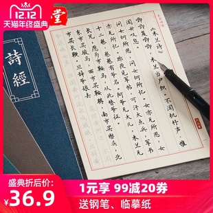 liupintang calligraphy adult xingkai hairpin flower xiaokai girl script beautiful poem classics of the script of chu ci regular script pen adult hard pen copy red tracing calligraphy paste male regular script practice calligraphy college students practice calligraphy