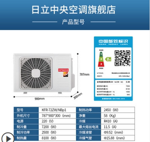 hitachi/hitachi large 3 horse frequency conversion home one drag one duct central air conditioning ras-72fn6q