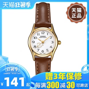 casio casio watch women's belt quartz ultra thin girl students waterproof fashion trend women's watch ltp-1094q