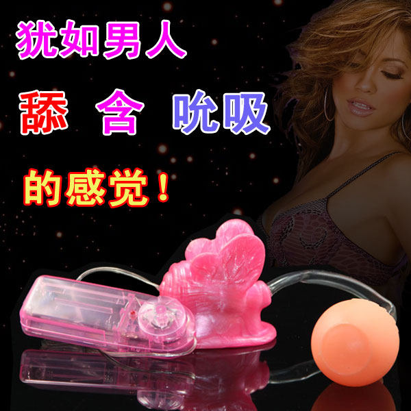 包邮女用舔阴器<em>舔</em>奶器刺激器吮吸<em>女人</em>的阴蒂乳