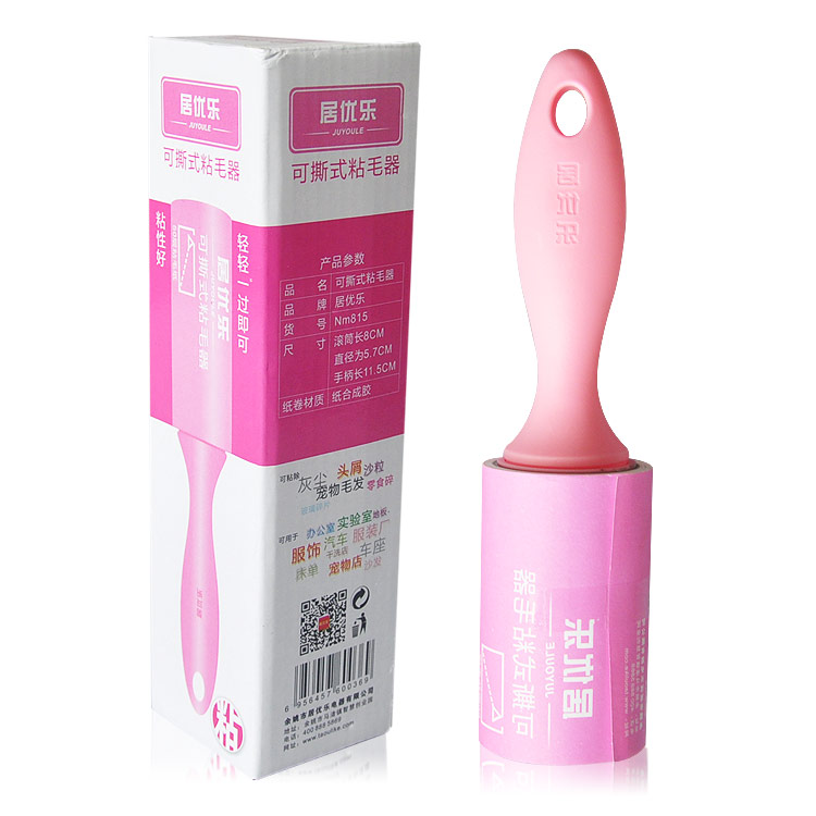 居优乐除毛刷粘毛器 衣服除尘器 可撕式除尘滚