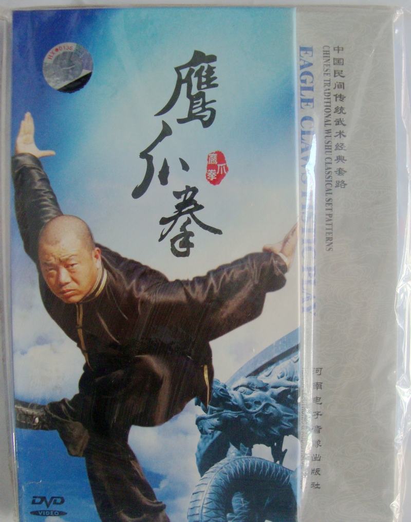 中华武术鹰爪拳教程dvd光盘双语