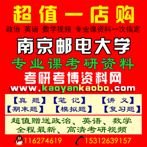 2014年南京邮电大学数字信号处理802考研真题