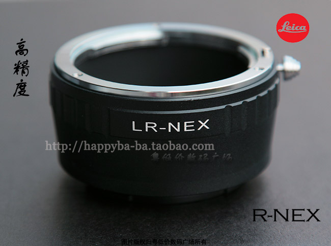 高精度 LR-NEX转接环 徕卡LEICA R镜头索尼 