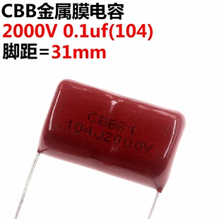 5 cbb21 cl cbb22 capacitors 2000v104j 0.1uf 2kv 31mm