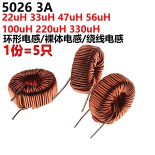 5 pieces of naked inductor 22/33/47/56/100uh/220uh/330uh winding inductor toroidal inductor