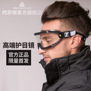 goggles, men's windbreak, sand, dust, labour protection, spatter prevention, cycling, windshield, women's windshield glasses