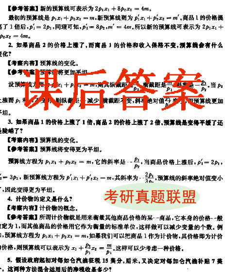 概率论与数理统计第二版课后习题答案解答王松