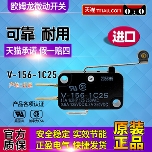 original imported genuine omron omron stroke limit micro switch v-156-1c25 one open and one closed xv