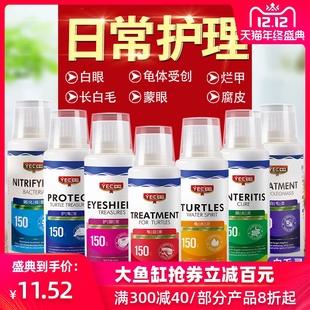 tortoise medicine, tortoise medicine, white eye disease, special rotting skin medicine, rotting arr, protecting tortoise treasure liquid
