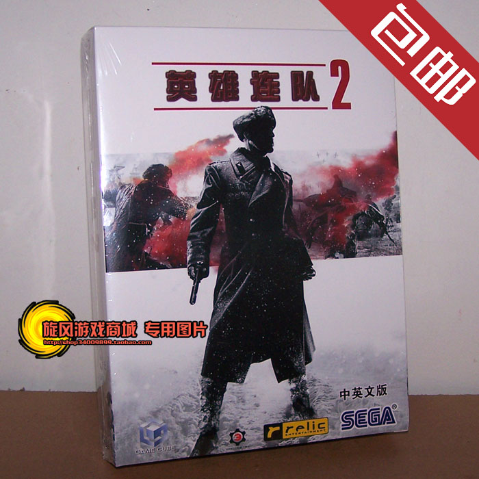 包邮【PC游戏】英雄连队2 英雄连2 剧情+遭遇