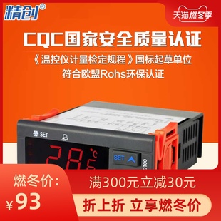 jingchuang stc-9100 intelligent temperature controller refrigeration defrosting alarm output dual sensor temperature controller
