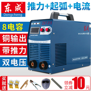 dongcheng 200250 electric welding machine, 220v380v dual-purpose, full-automatic household small copper core dc industrial welding machine